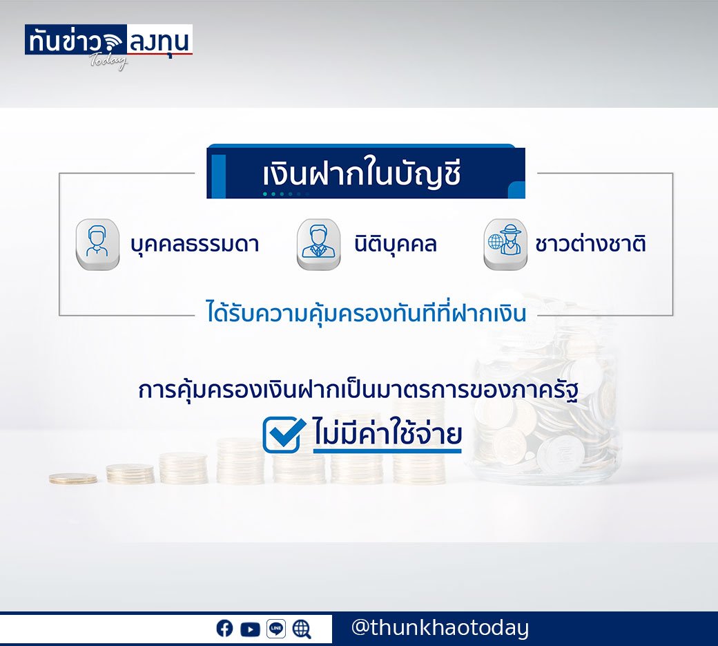 ค่าธรรมเนียม แคชเชียร์เช็คต่างธนาคาร