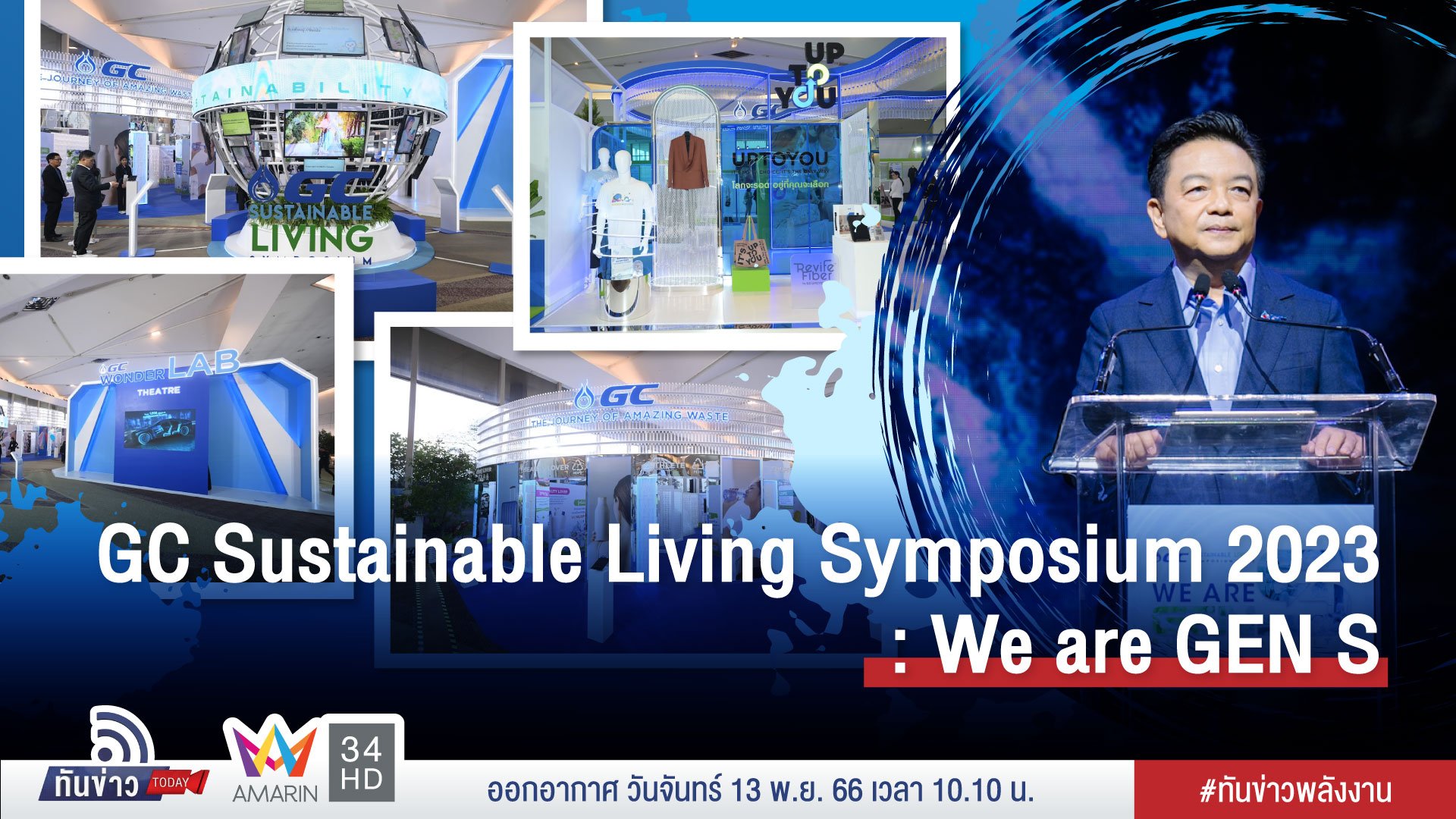 GC Sustainable Living Symposium 2023 : We are GEN S