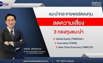 รวยหุ้น รวยลงทุน ปี 7 ตอน Trends น่าลงทุนปี 2020 | บล. ฟิลลิป