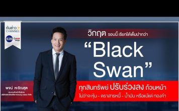 รวยหุ้น รวยลงทุน ปี 7 ตอน พร้อมในทุกวิกฤต กับเครื่องมือลงทุนที่ใช่ | ONEAM