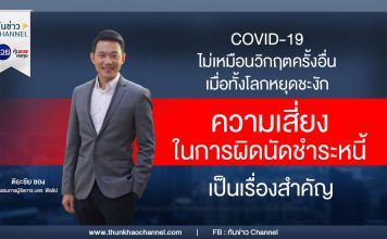 รวยหุ้น รวยลงทุน ปี 7 ตอน สินทรัพย์ปลอดภัย แบบไหน? ช่วยหลบภัย Covid-19 | บลจ. ฟิลลิป