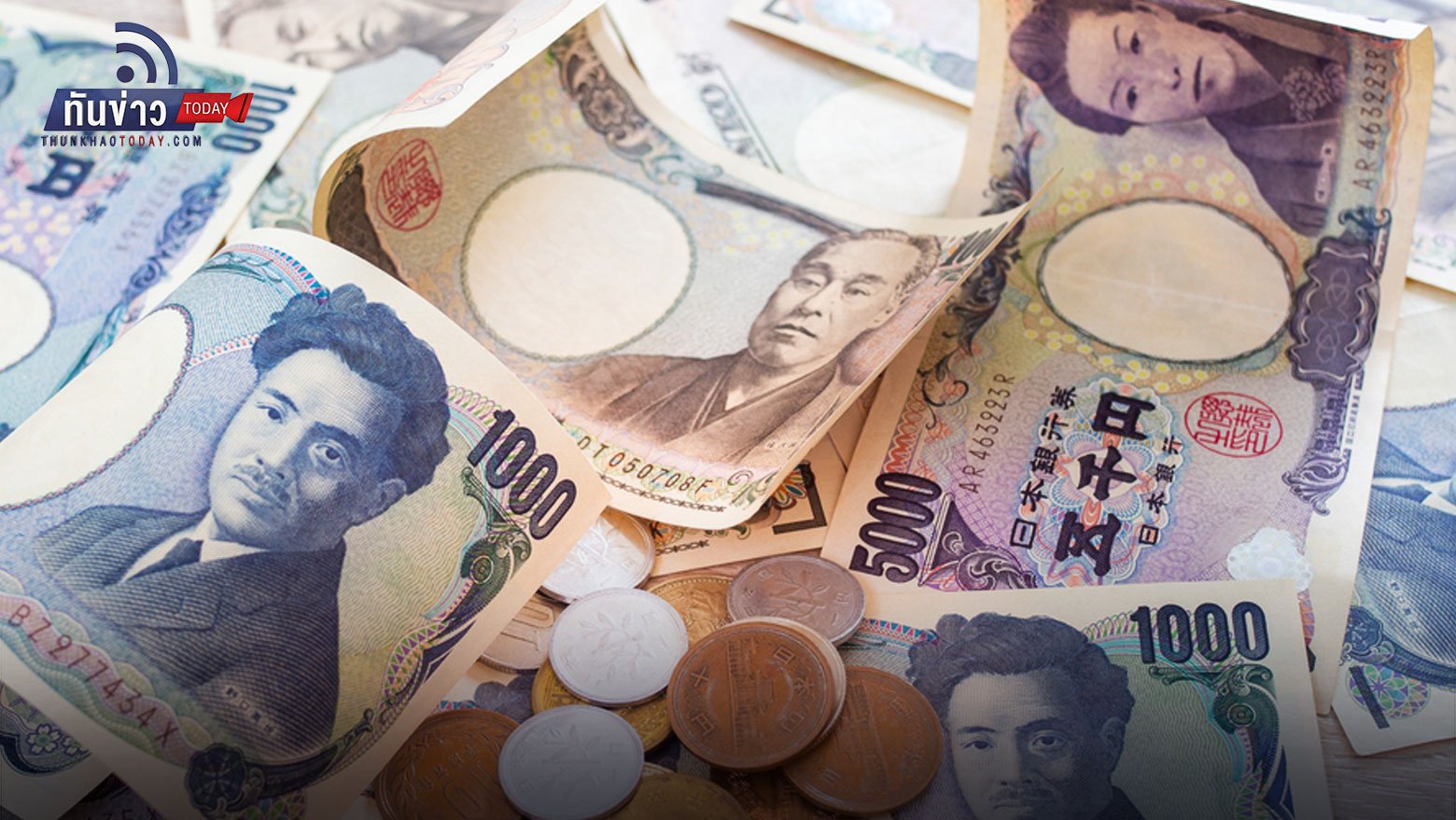 เงินบาทอ่อนในรอบ 5 ปี เงินเยนญี่ปุ่นอ่อนค่าในรอบ 20 ปี เพราะอะไร?