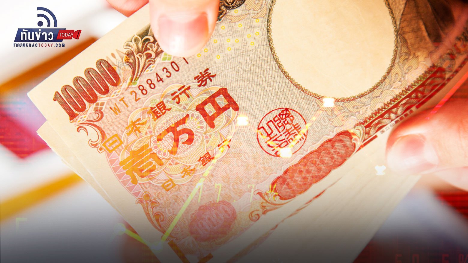 เตือนเสี่ยงเกิด “วิกฤตการเงิน” ในภูมิภาคเอเชีย หากเงินเยนอ่อนค่าแตะ 150 เยนต่อดอลลาร์