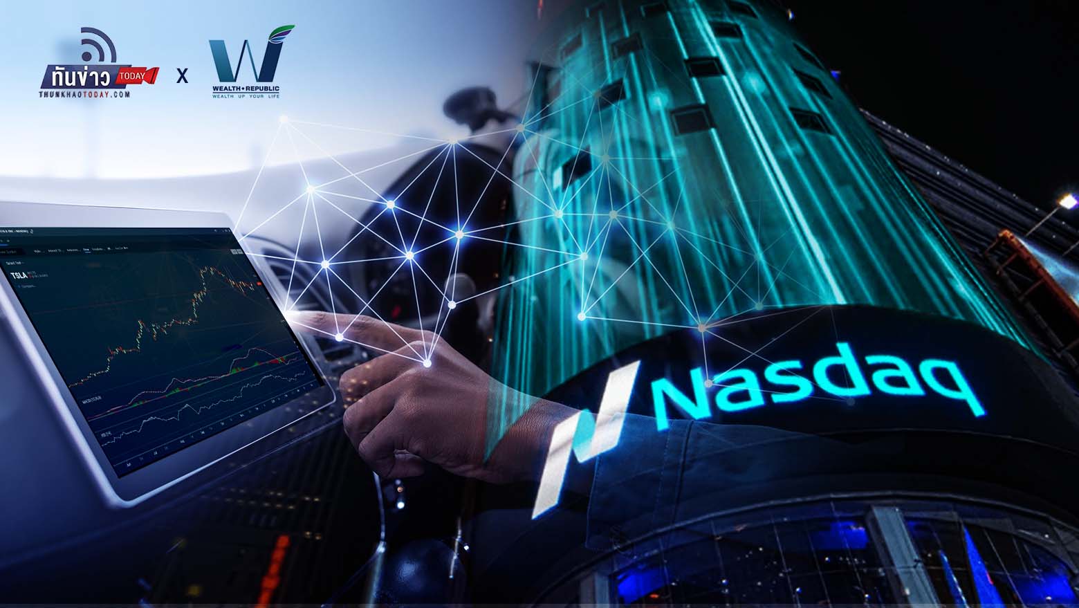 ดัชนี Nasdaq บวก 6.86% ในรอบหนึ่งเดือนกับตัวเลขผลประกอบการของหุ้นกลุ่มเทคฯ