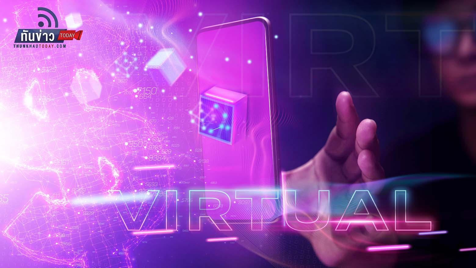 Virtual Bank คืออะไร บริษัทยักษ์ใหญ่พากันจับมือขอใบอนุญาต  กรุงไทย-AIS-GULF, SCBX, JMART