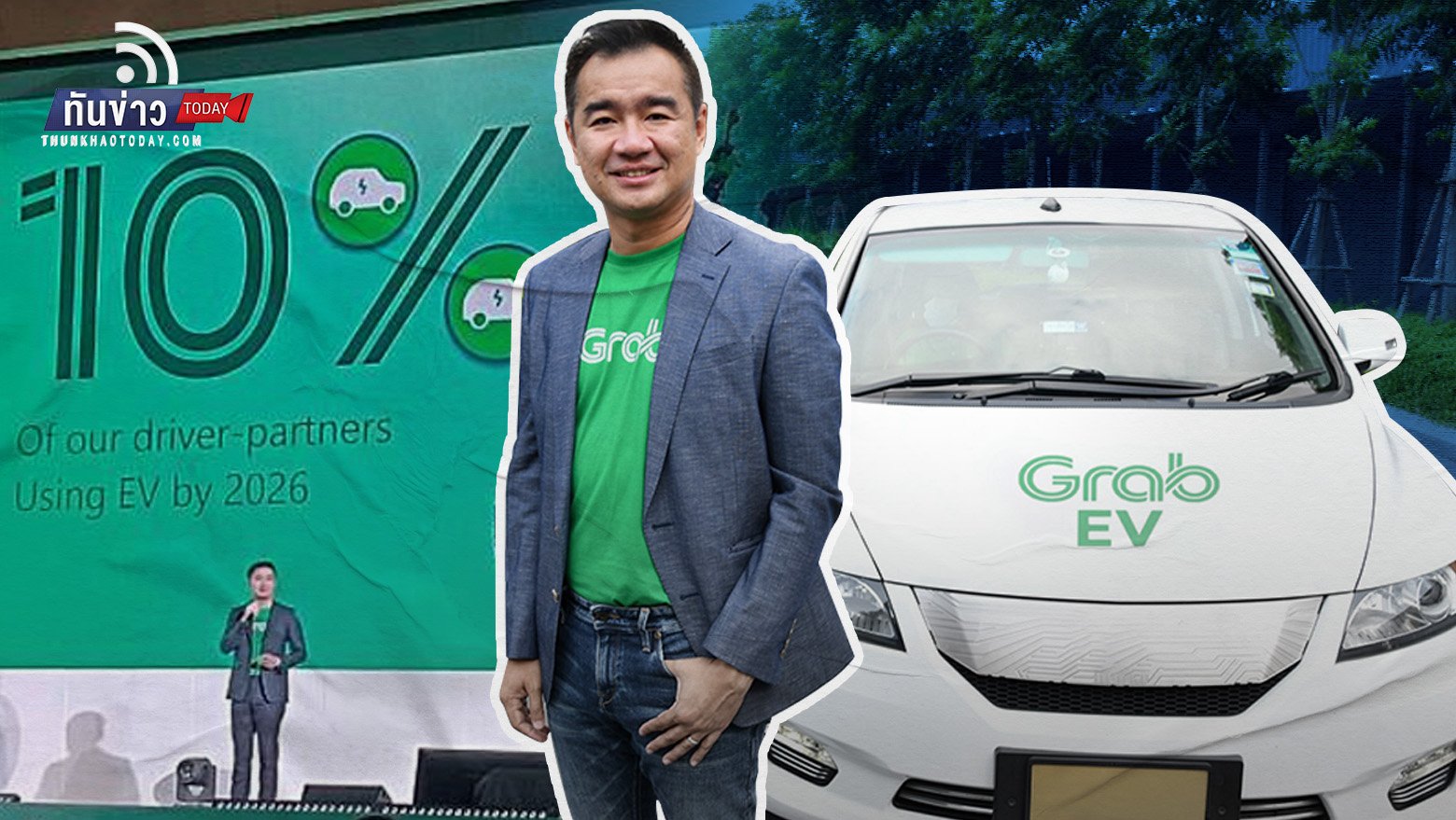 Grab ปล่อยสินเชื่อรถ EV ให้กับ Rider ผ่อนสูงสุด 72 เดือน