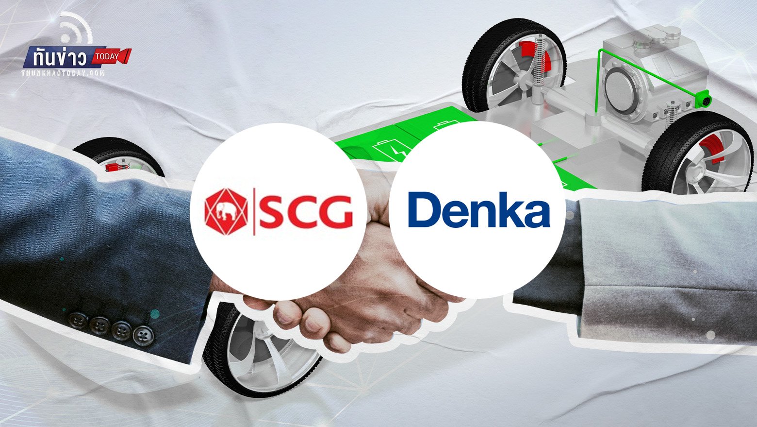 SCC ผนึก Denka ทุ่ม 1.48 หมื่นล้านบาท ผลิตขั้วแบตเตอรี่ EV