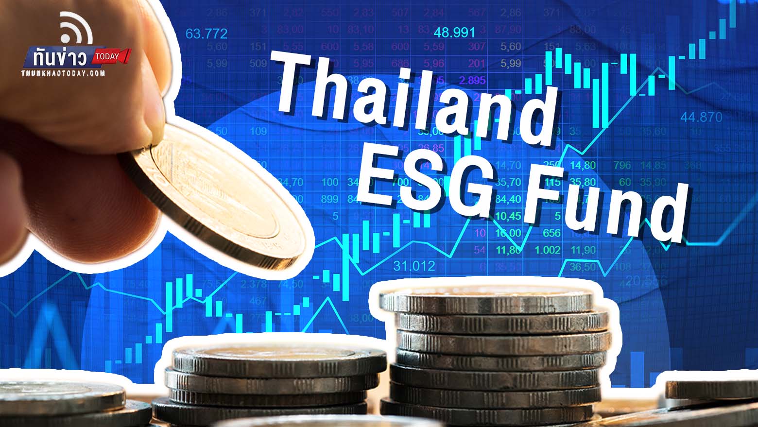 ก.ล.ต. ไฟเขียวเปิดให้ บลจ. เสนอขาย Thailand ESG Fund เดือน ธ.ค.