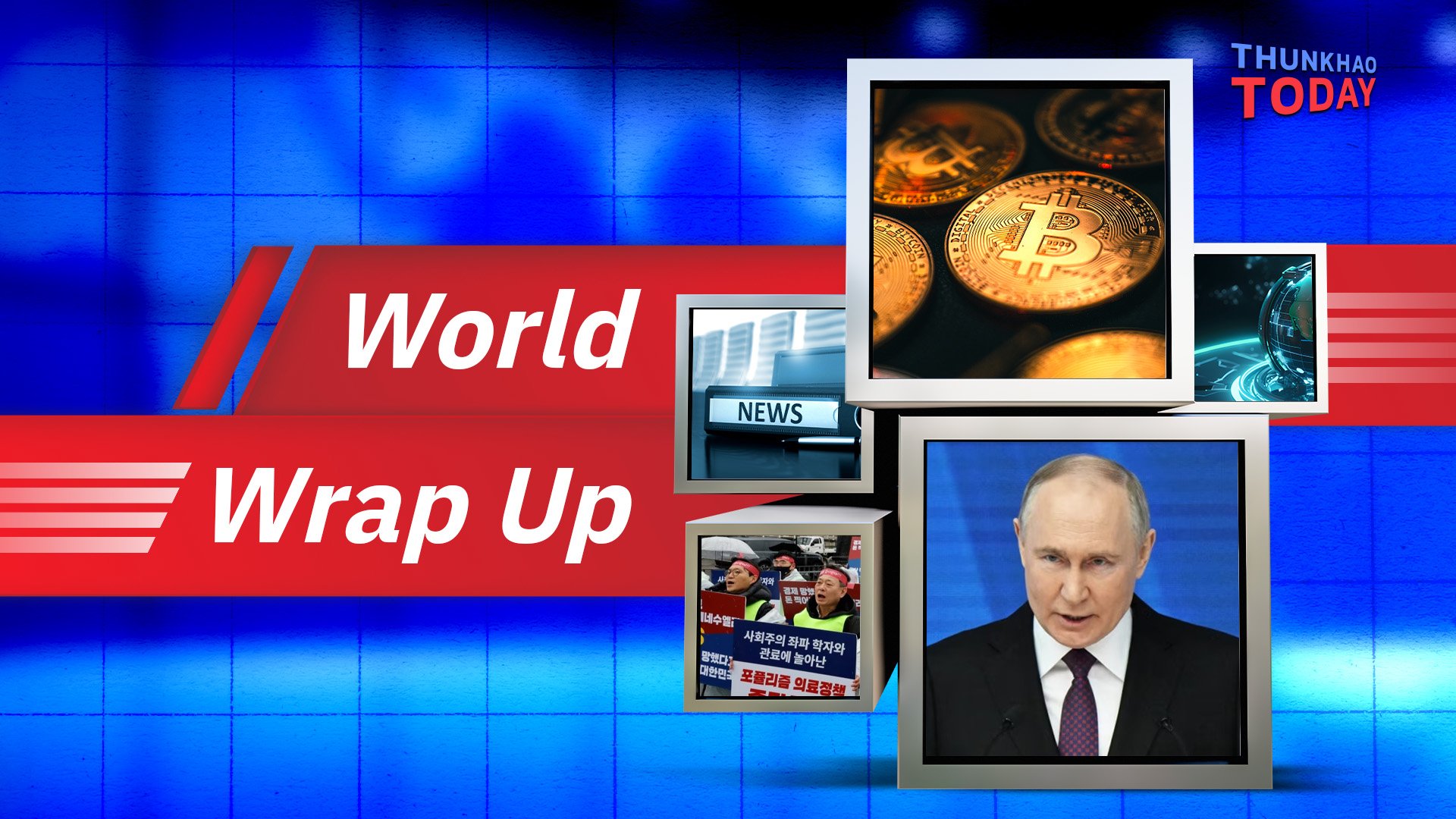 World Wrap Up