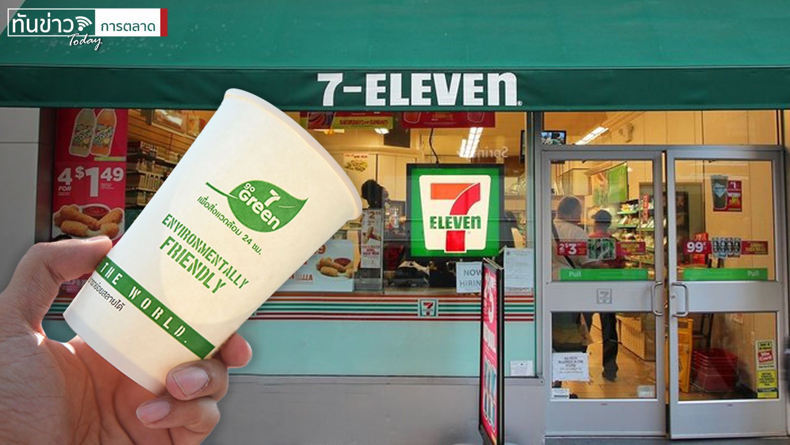 เป็นทุกอย่างให้เธอแล้ว 7-Eleven กับ 5 เรื่องว้าวบนเส้นทางรักษ์โลก