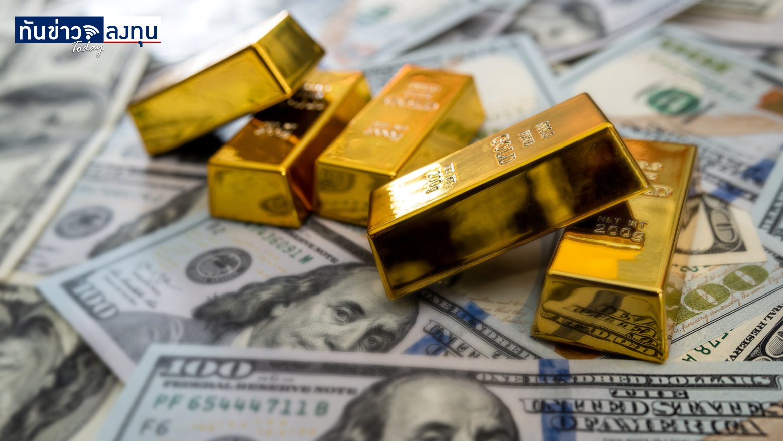 ตลาดทองคำโลกปรับขึ้นต่อ เหตุเงินเฟ้อสหรัฐสูง