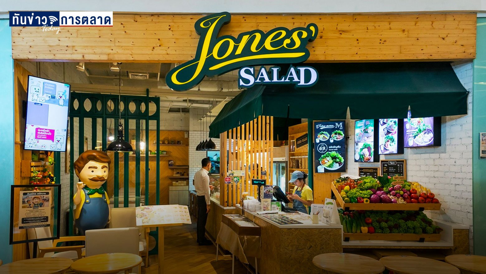 โจนส์สลัด สร้างแบรนดิ้งอย่างไร ให้คนหลงรัก  Jones’ Salad เสิร์ฟเมนู Healthy เพื่อคนรักสุขภาพ