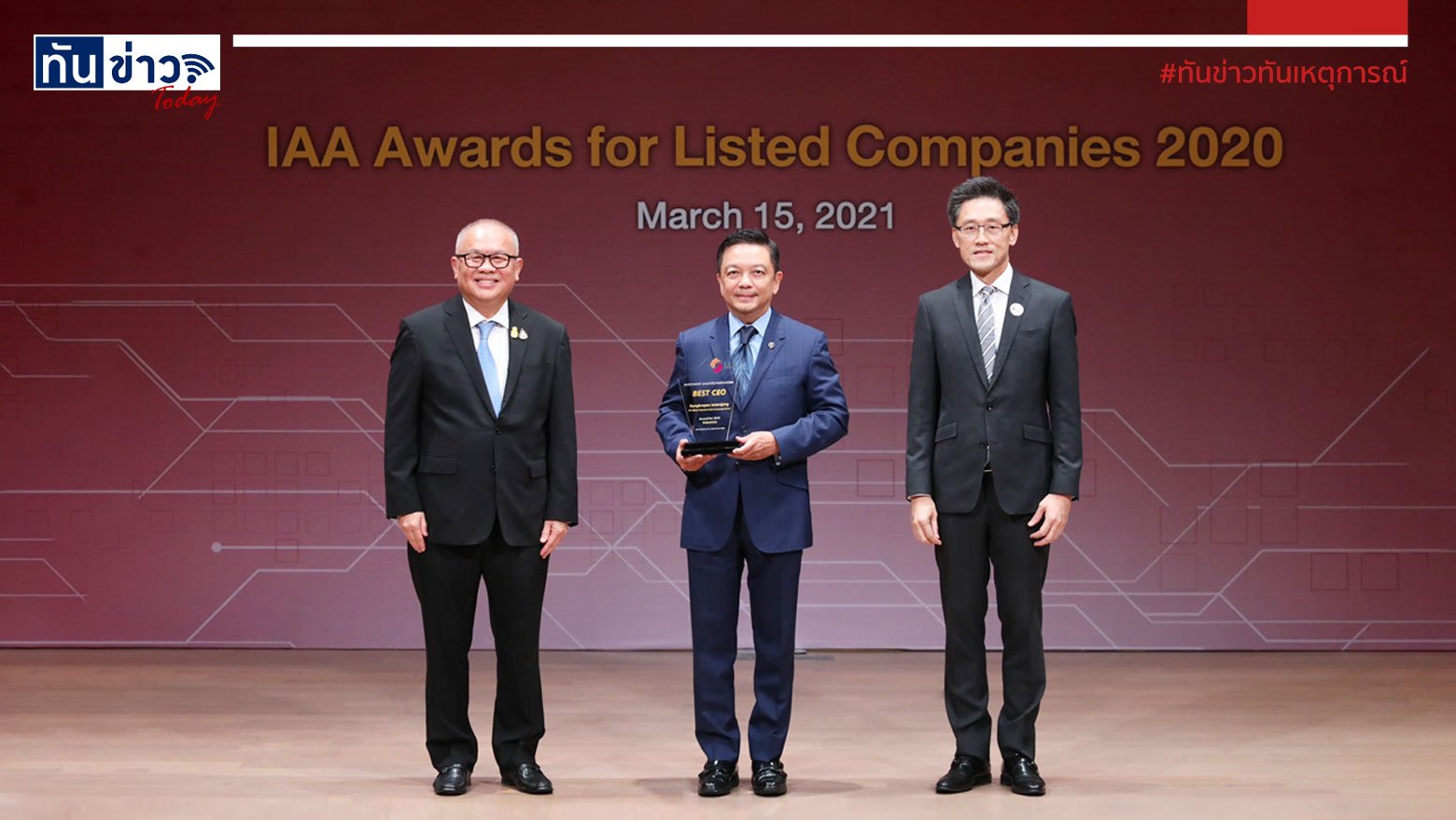 GC คว้า 3 รางวัล จากเวที IAA Awards for Listed Companies 2020