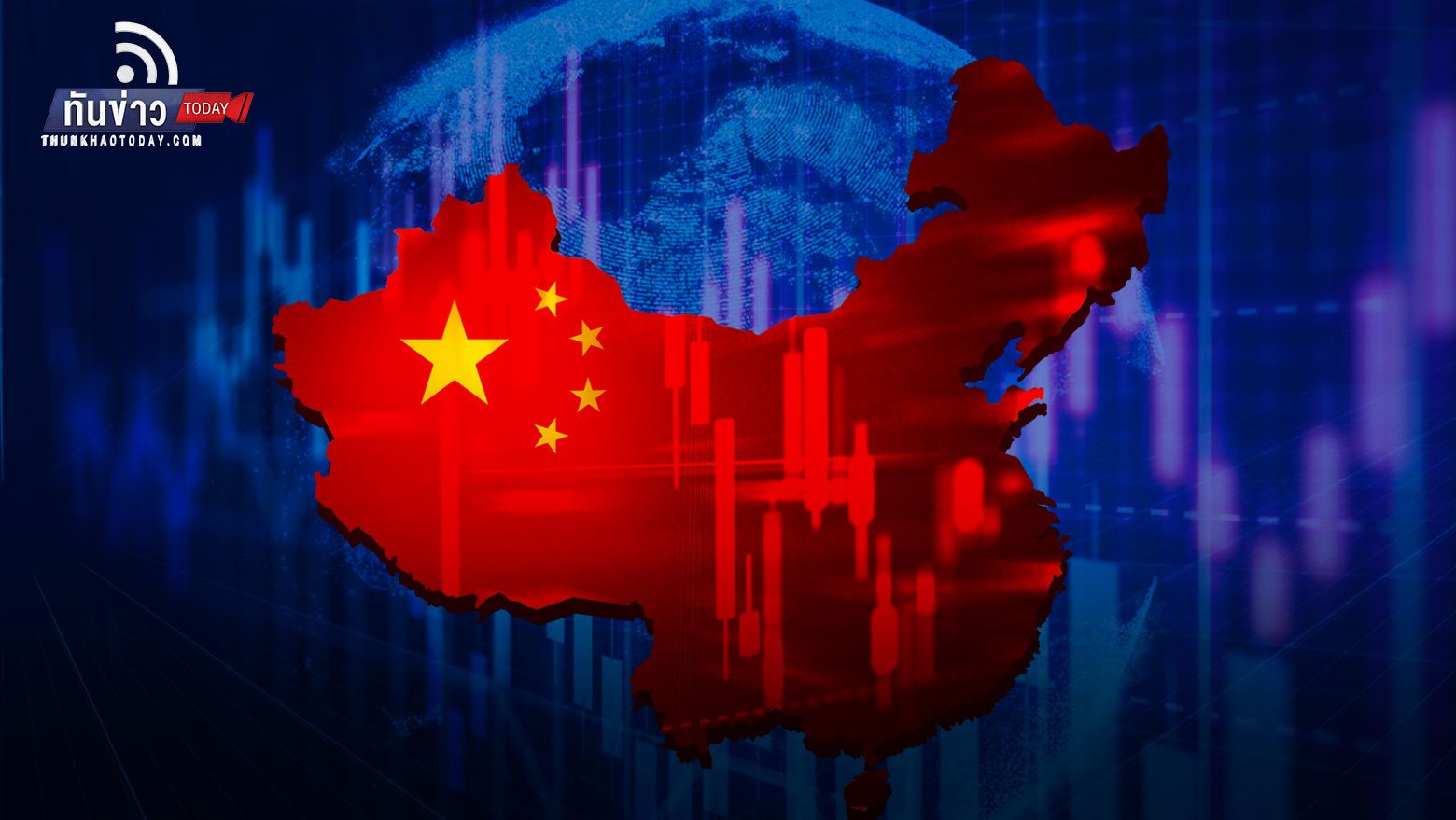 กองทุนหุ้นจีนติดลบ 15.5% ต่ำสุดในรอบ 3 เดือน หลังการประกาศมี 5 บริษัทเทคจีนอาจถูกเพิกถอนจากตลาดหุ้นสหรัฐ