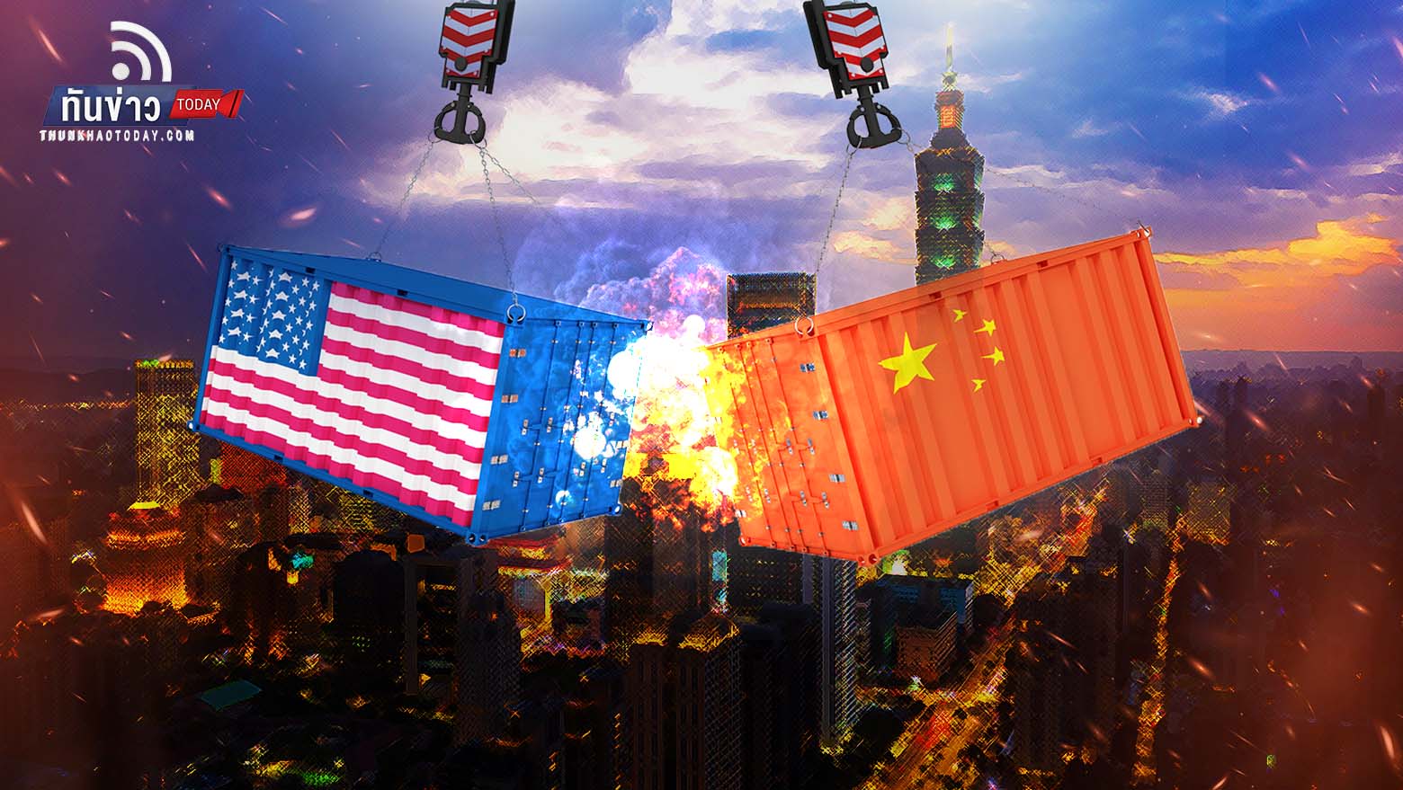 สหรัฐฯ ขยี้จีนอีกรอบ! ส่งนักการเมืองชุด 3 เยือนไต้หวัน
