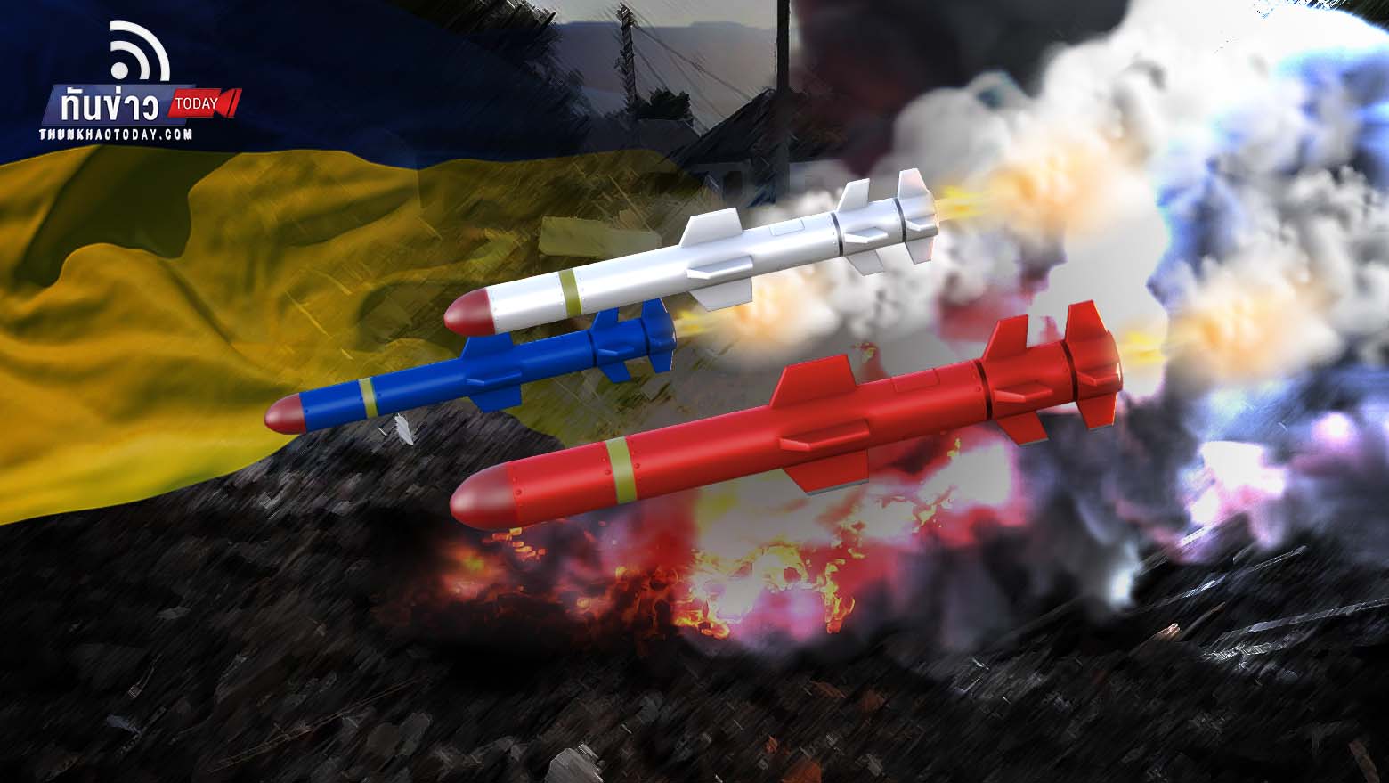 รัสเซียยิงขีปนาวุธถล่มยูเครนในวันชาติ พลเรือนเสียชีวิต 22 ราย