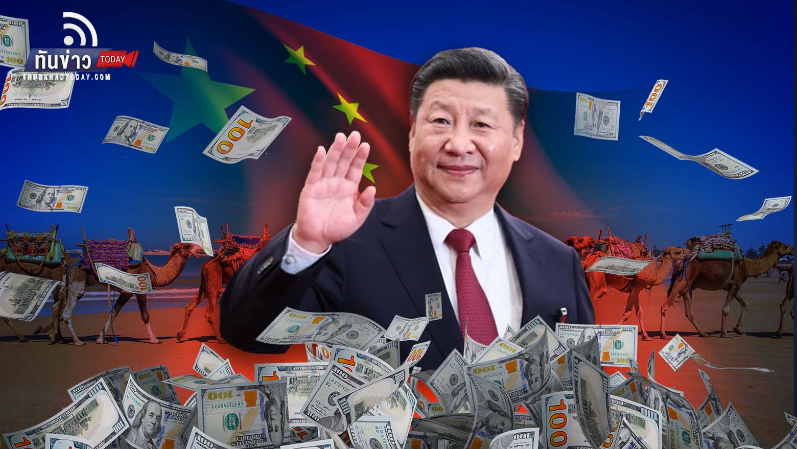 จีนยกหนี้ให้ 17 ประเทศในแอฟริกา แถมโยกเงินจาก IMF ให้อีก 1 หมื่นล้านดอลลาร์