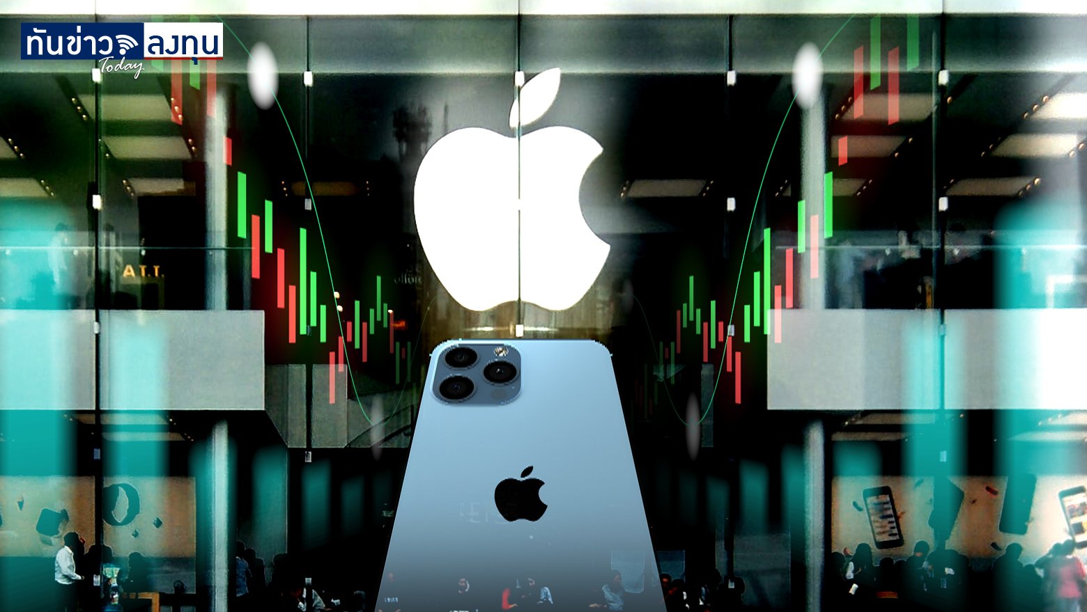 Apple ขึ้นแท่นบริษัทเอกชนรายแรกสหรัฐ ที่มีมูลค่าตลาดแตะ 3 ล้านล้านดอลลาร์