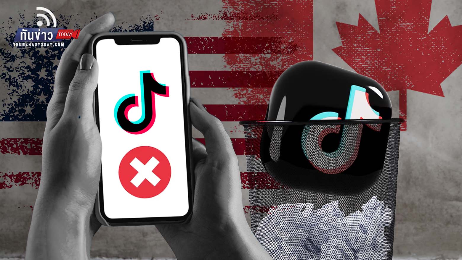 สหรัฐฯ - แคนาดา สั่งลบแอป Tik Tok ออกจากอุปกรณ์สื่อสารรัฐ อ้างภัยความมั่นคง