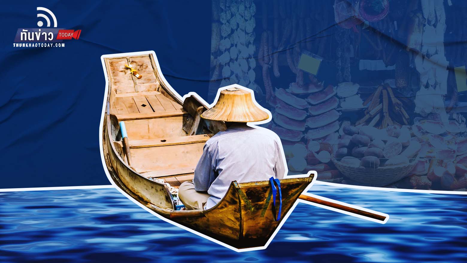 ชวนเที่ยว “10 ตลาดบก 6 ตลาดน้ำ” แหล่งท่องเที่ยวชุมชน สืบสานวัฒนธรรมไทย