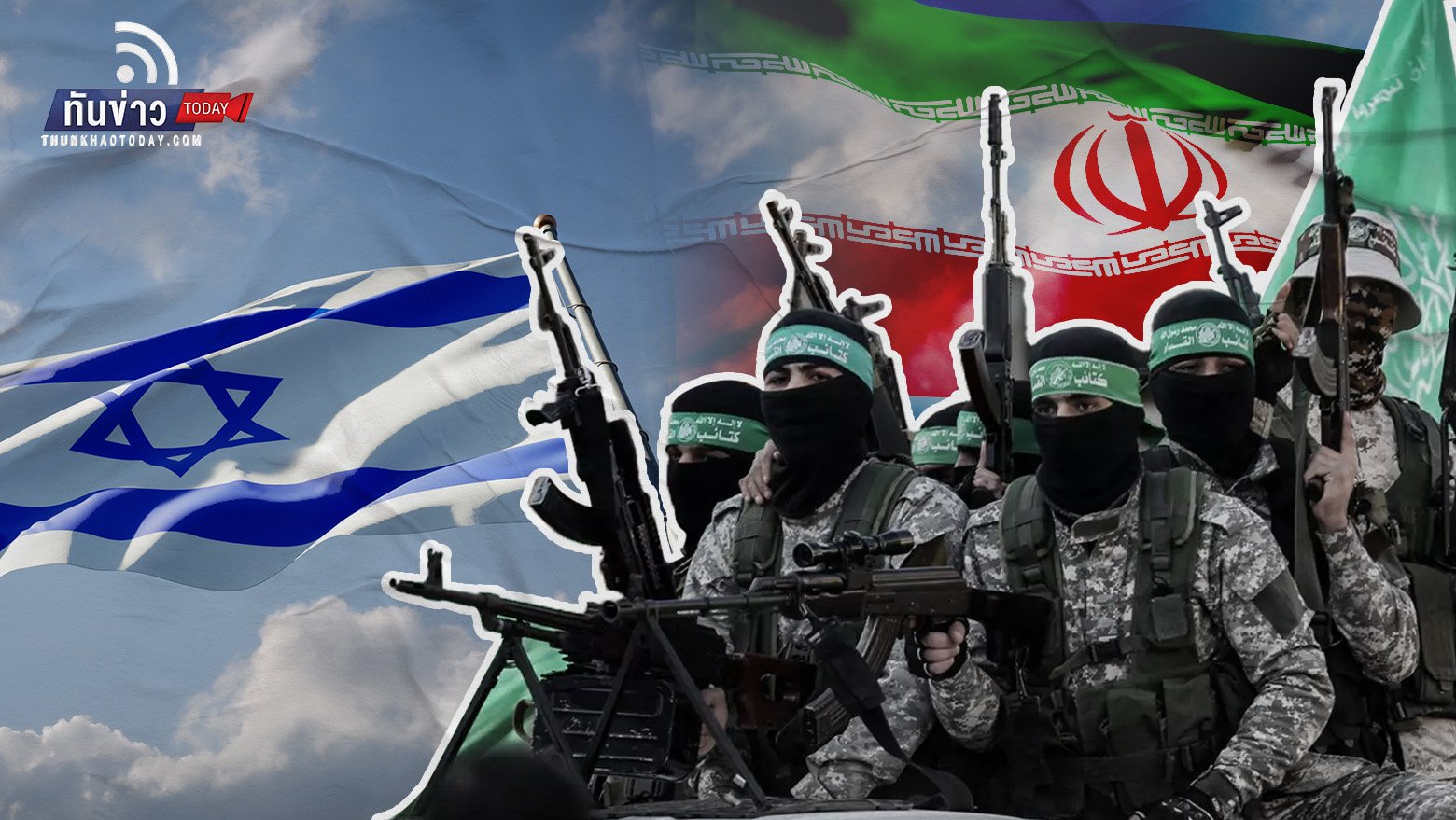 อิหร่านโบ้ย ไม่ได้ร่วมกลุ่มฮามาสโจมตีอิสราเอลรุนแรงในรอบ 50 ปี
