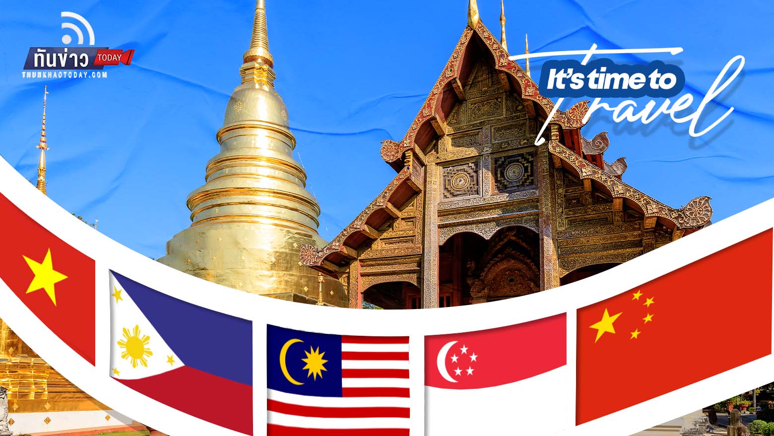 ผลสำรวจชี้ 5 ชาติ จะกลับมาเที่ยวไทยอีกปีหน้า  มาเลเซีย สิงคโปร์ ฟิลิปปินส์ จีน เวียดนาม