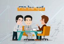 รอบรู้ รอบโลก | ไทย-ตุรกี เดินหน้า FTA เร่งขยายการค้าสองเท่าในสามปี | กรมเจรจาการค้าระหว่างประเทศ