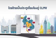 รอบรู้ รอบโลก | สภาธุรกิจสหรัฐ อาเซียน ยกทัพนักธุรกิจสหรัฐฯ สานต่อพันธมิตรการค้า | กรมเจรจาการค้าระหว่างประเทศ