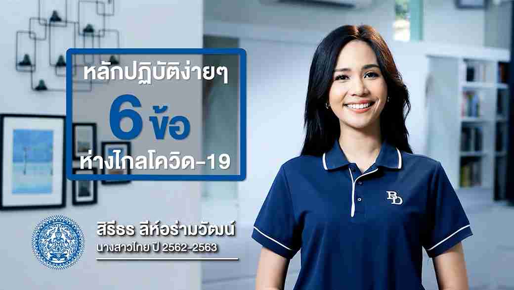 พลังของคนไทย