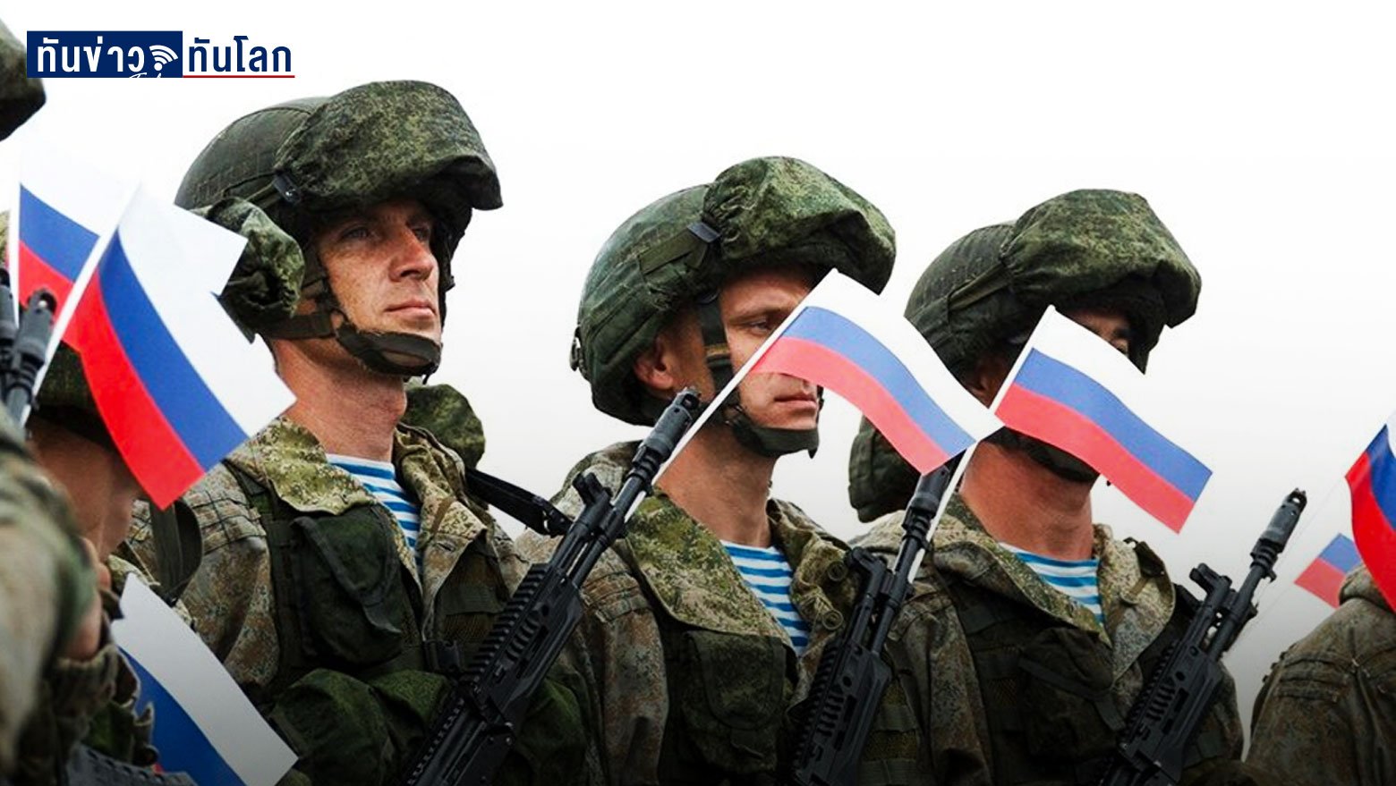 เจาะ 5 ทางออกวิกฤตยูเครน หากไม่อยากเห็นสงครามกับรัสเซียปะทุ