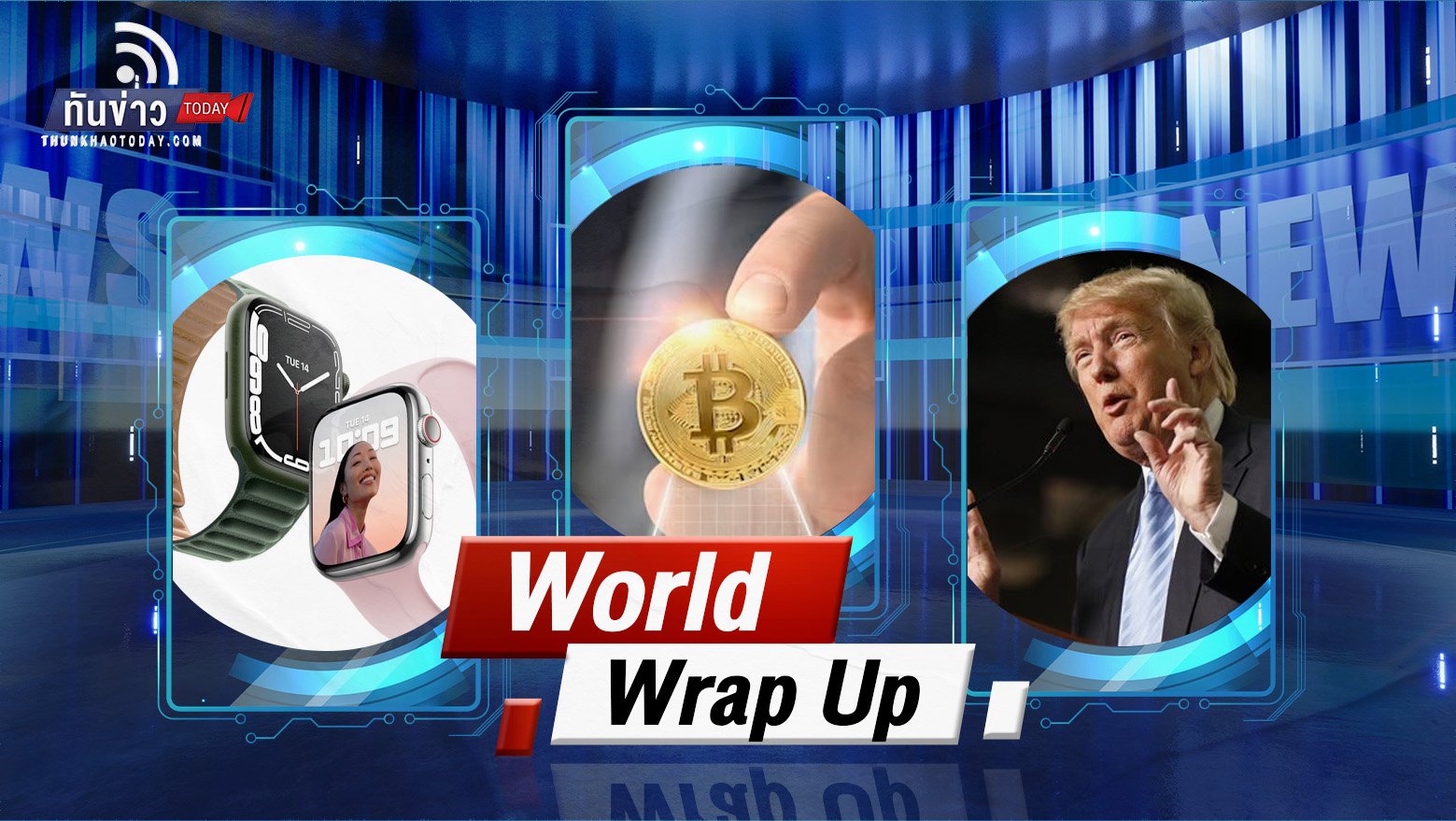 World Wrap Up