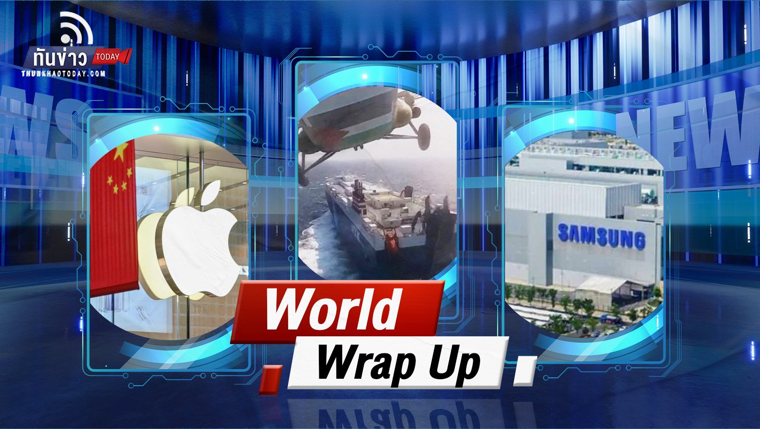 World Wrap Up