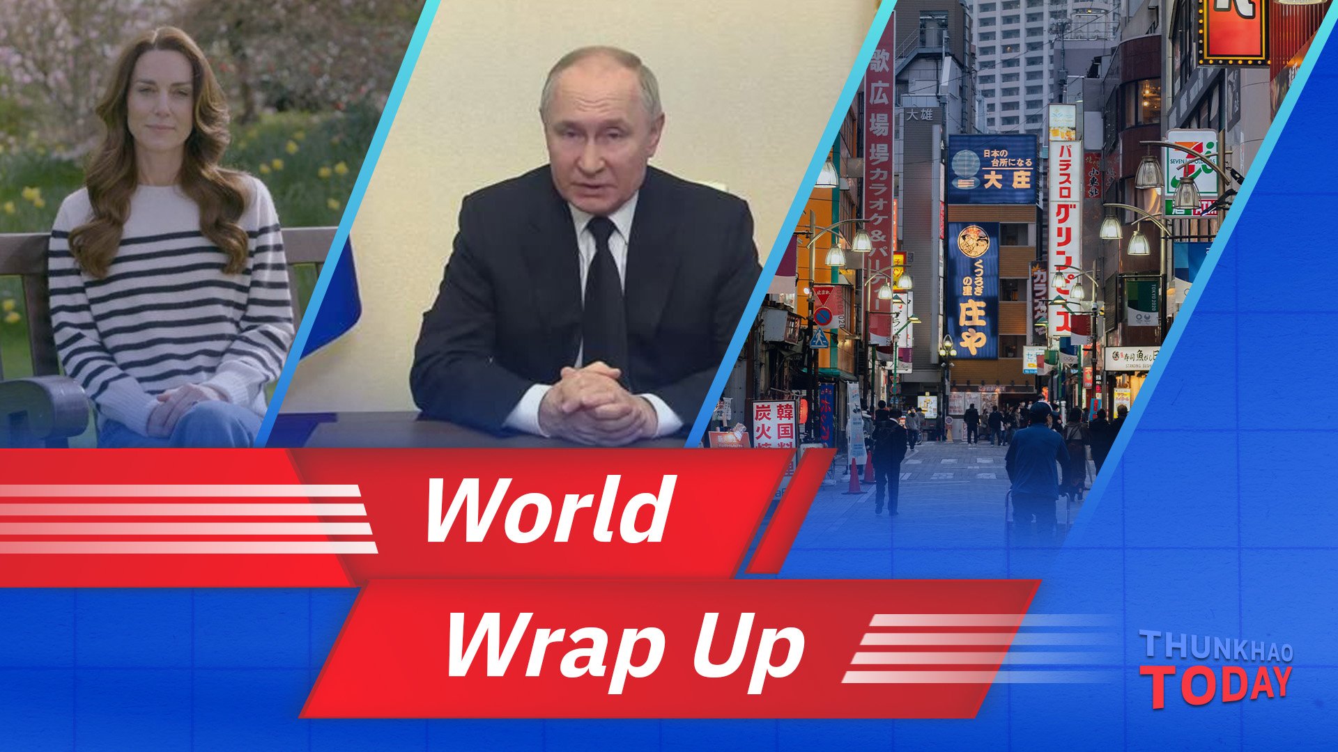 World Wrap Up