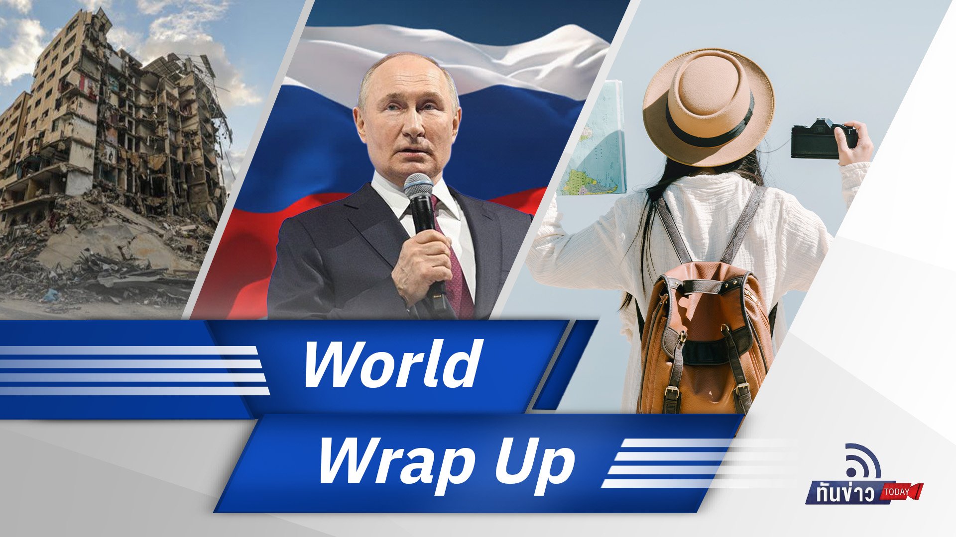 World Wrap Up