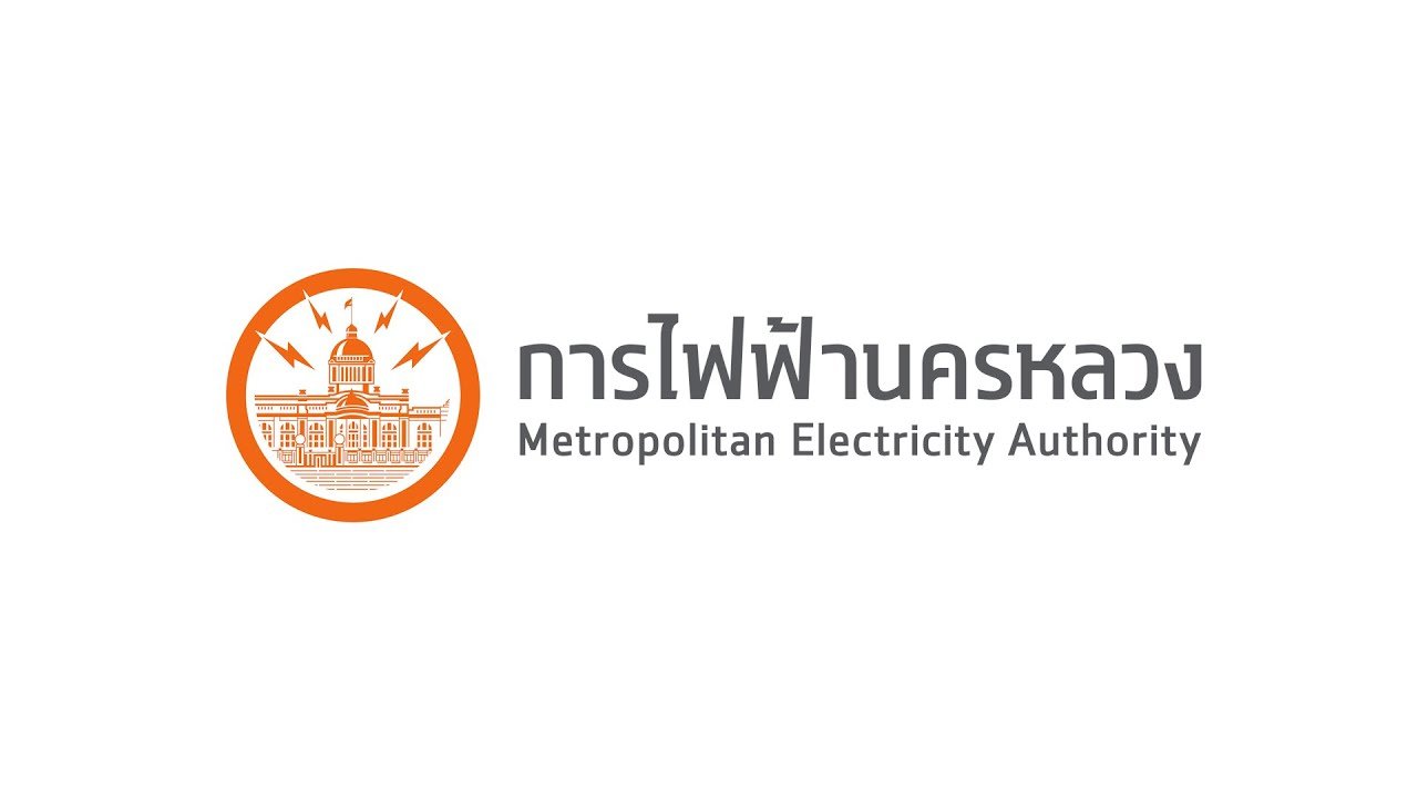 MEA พร้อมเคียงข้างคุณ ตลอด 24 ชั่วโมง