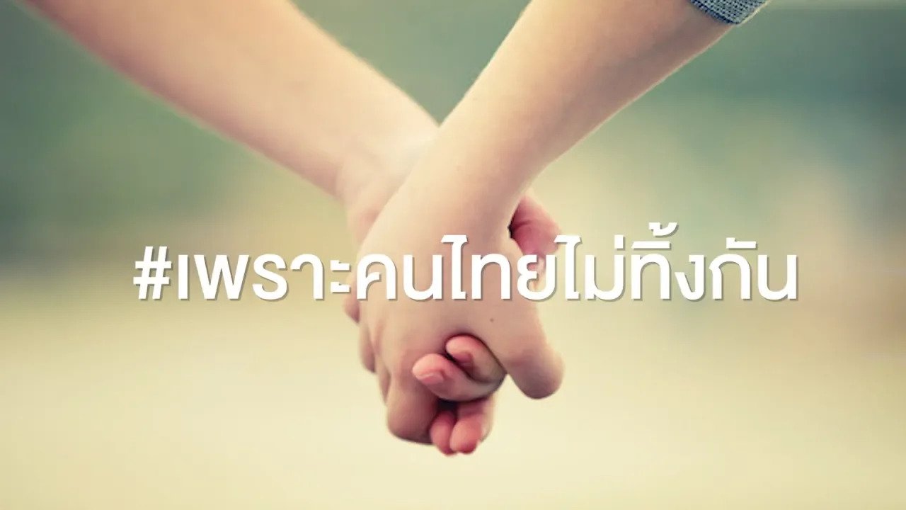 ภารกิจช่วยเหลือคนไทยในออสเตรเลีย “#เพราะคนไทยไม่ทิ้งกัน”